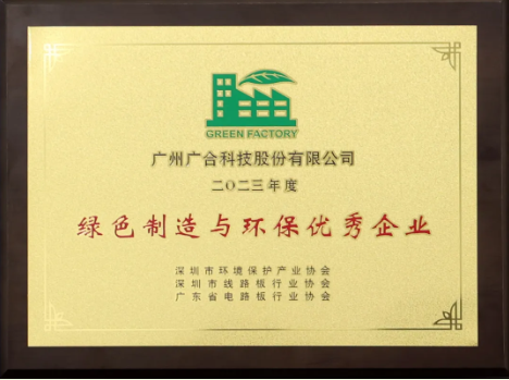365电子游戏科技荣膺“绿色造作与环保优良企业”