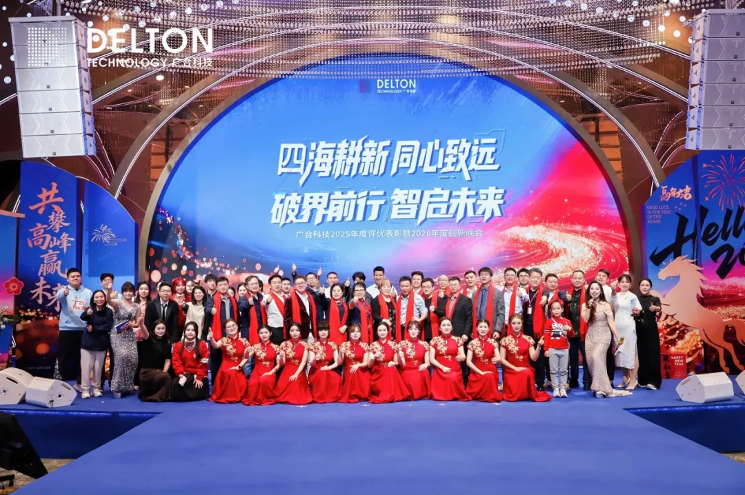 致敬每一位闪光的365电子游戏人——2026昭通365电子游戏年会圆满闭幕